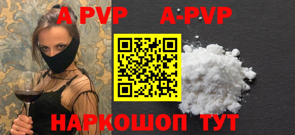 Alpha PVP кристаллы  Вход с VPN  A-PVP СК КРИС  A-PVP Соль  Богданович 