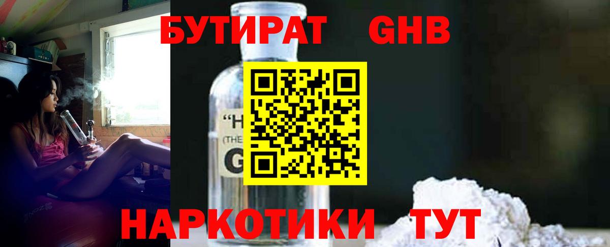 Бутират вода Богданович