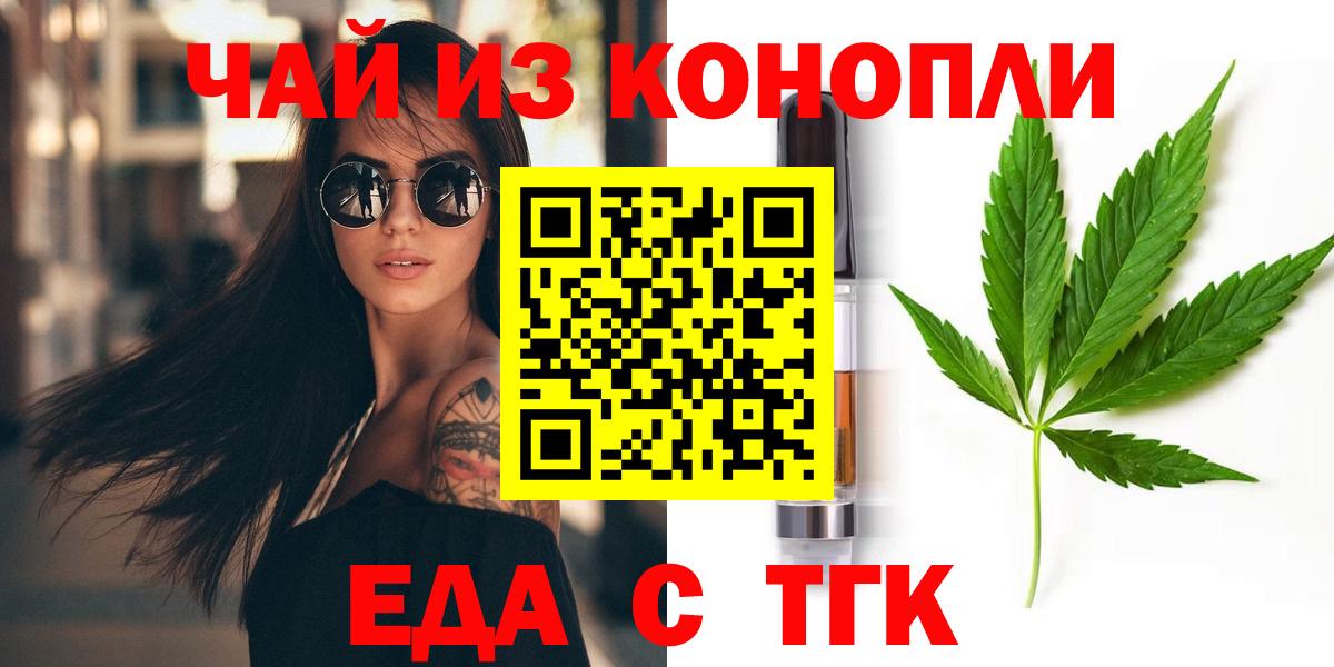 Богданович  Еда ТГК конопля  Вход с VPN 