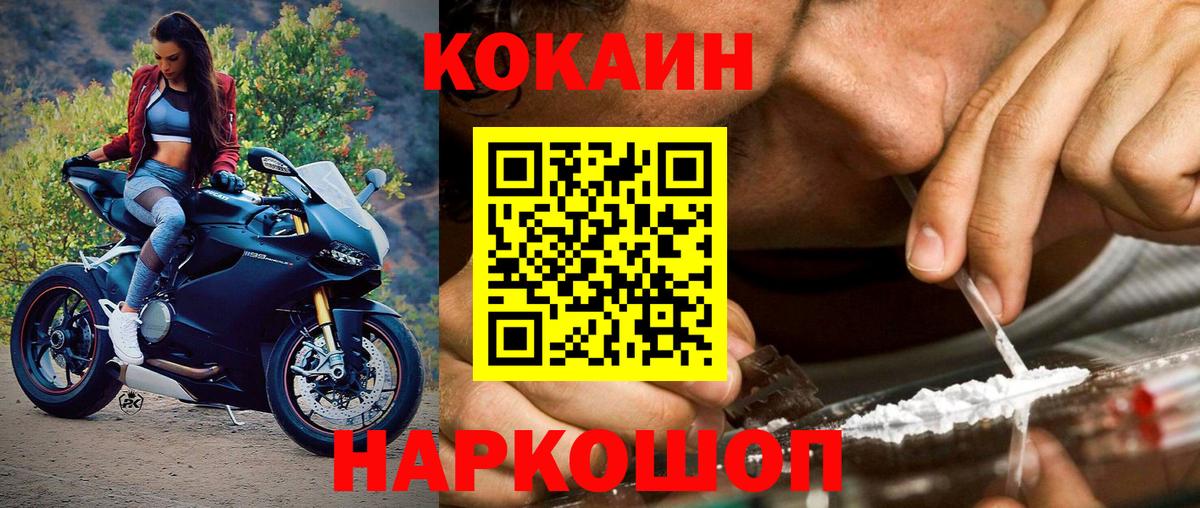 КОКАИН Боливия  КОКАИН VHQ  Вход с VPN  Cocaine  Богданович 