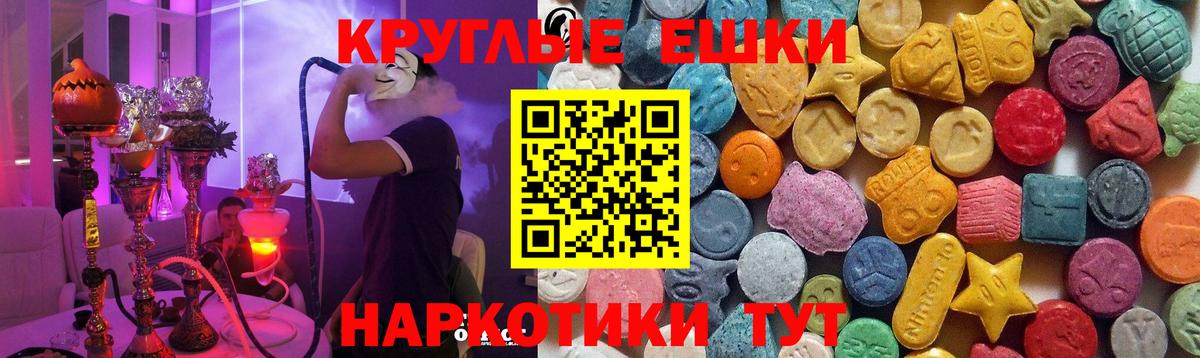 ЭКСТАЗИ  Экстази MDMA  Богданович  Вход с VPN  ЭКСТАЗИ Cube 