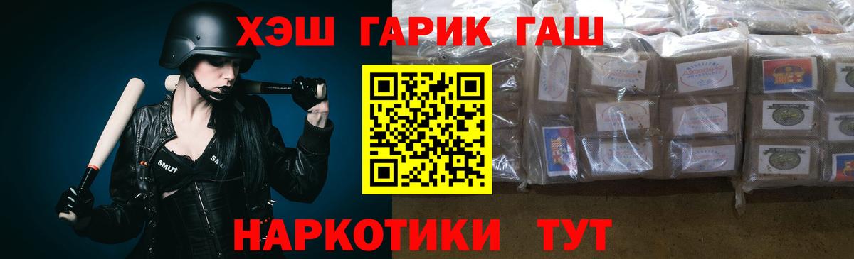 ГАШ гарик  ГАШИШ  Вход с VPN  Богданович  продажа наркотиков  ГАШИШ гарик 