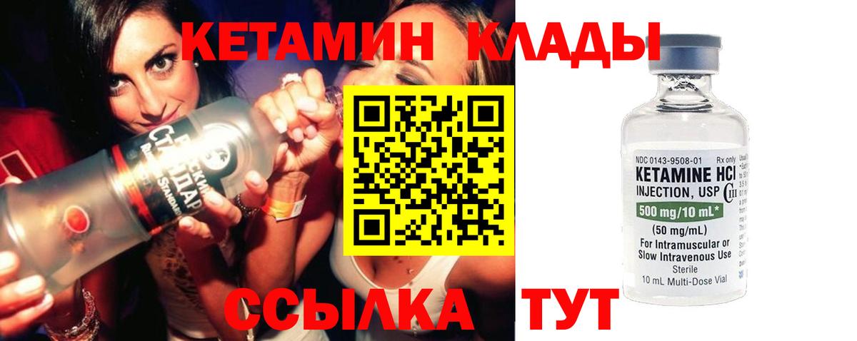 КЕТАМИН VHQ  Кетамин VHQ  Богданович  Вход с VPN 