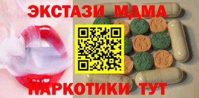 MDMA Апшеронск