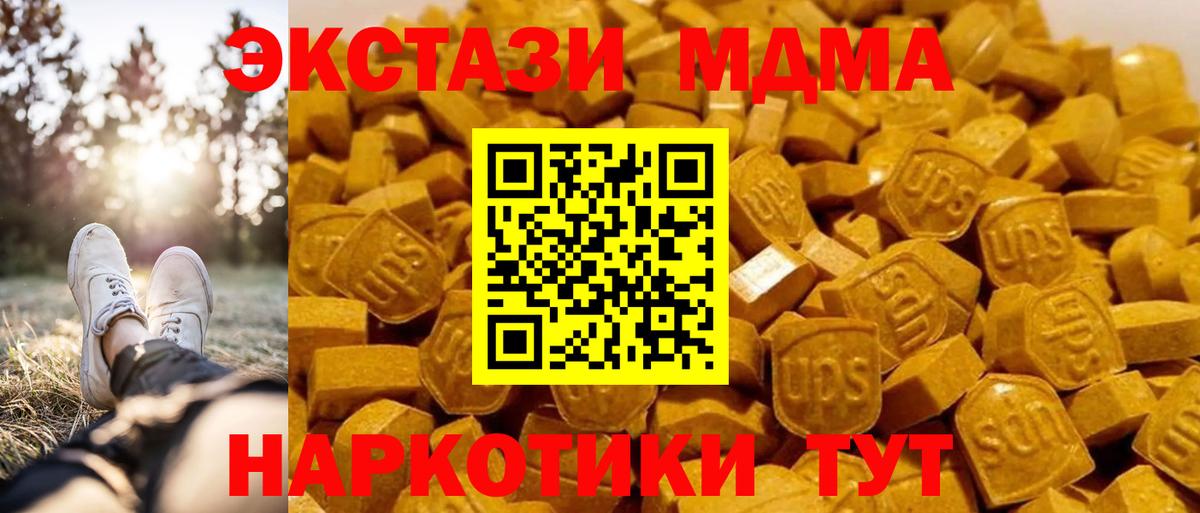 MDMA  Вход с VPN  Богданович  MDMA Molly  МДМА Molly 