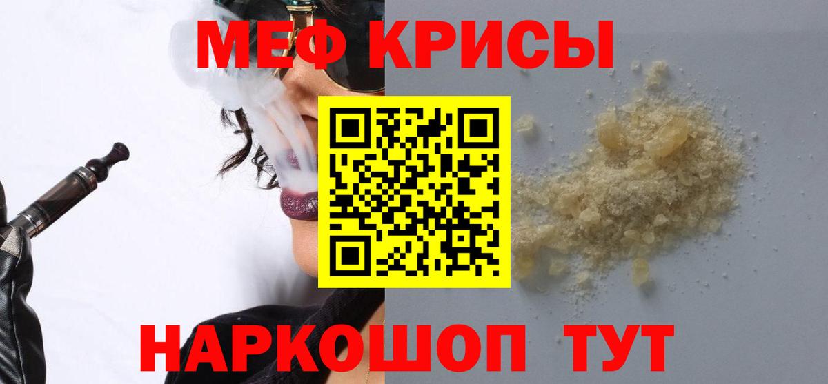 Мефедрон мука Богданович