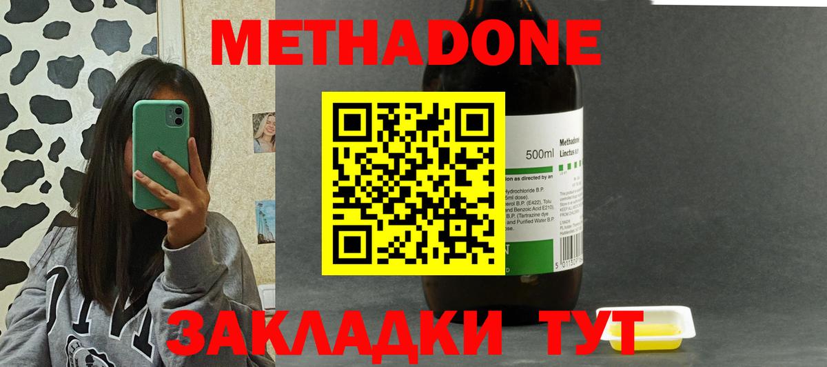 Богданович  МЕТАДОН мёд  Метадон methadone  Вход с VPN 