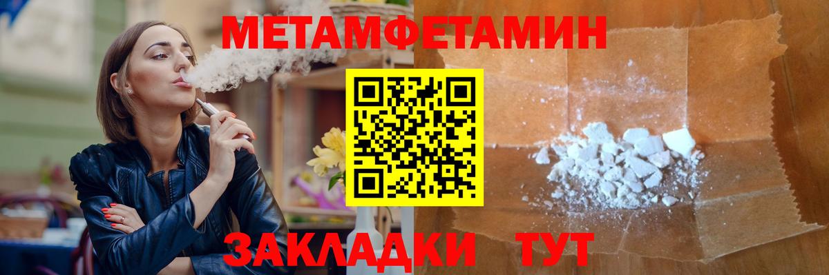 Богданович  Первитин мет  Вход с VPN 