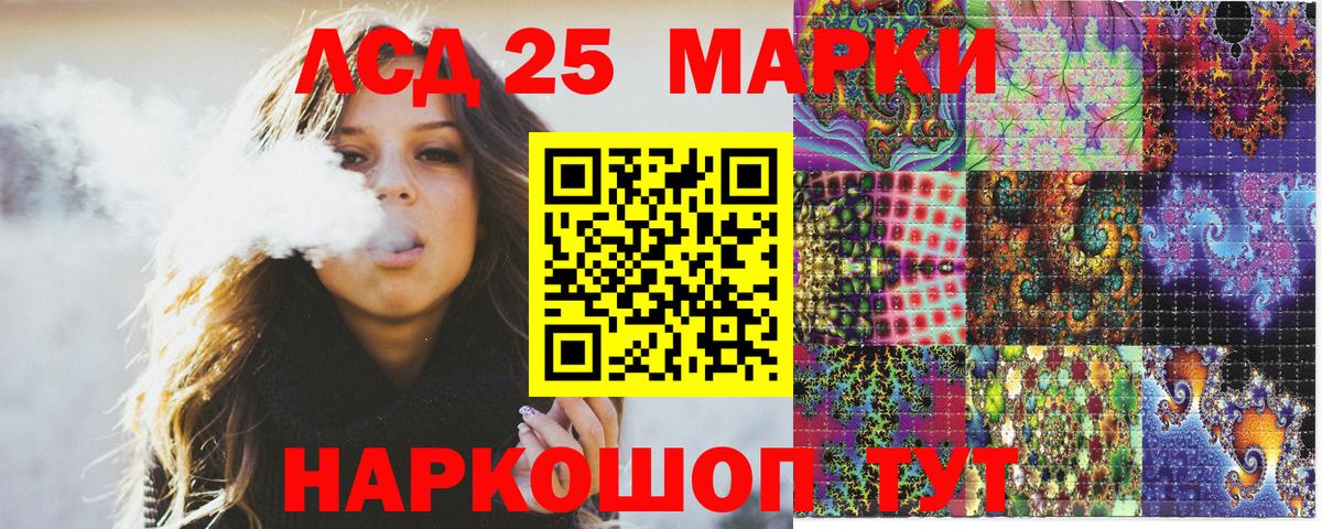 Марки 25I-NBOMe 1500мкг  Вход с VPN  Марки 25I-NBOMe 1500мкг  Богданович 