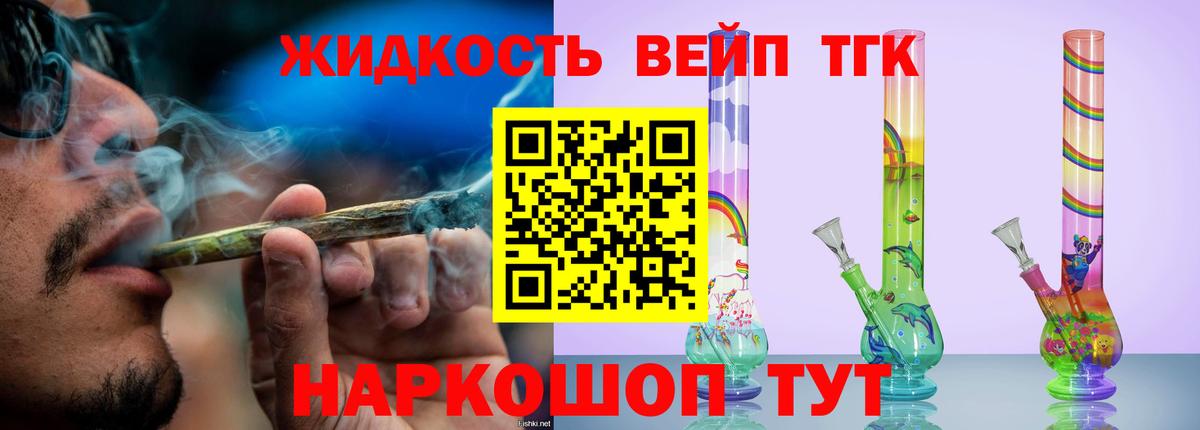 ТГК вейп  Вход с VPN  Богданович 